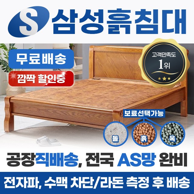 인기 많은 삼성흙침대 돌침대 더블 17종 패키지 2인용 퀸돌침대 퀸흙침대 더블보료, 01.Q해피, 황토볼 ··· 인기 많은 삼성흙침대 돌침대 더블 17종 패키지 2인용 퀸돌침대 퀸흙침대 더블보료, 01.Q해피, 황토볼 ···