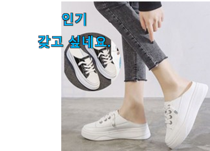 인생템 키높이블로퍼 인기 리스트 초이스!. 인생템 키높이블로퍼 인기 리스트 초이스!.