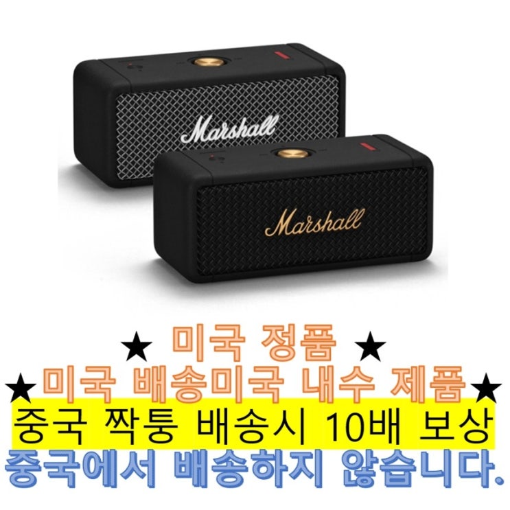 잘나가는 마샬 엠버튼 블랙앤브래스 휴대용 블루투스 스피커, 화이트 로고 ··· 잘나가는 마샬 엠버튼 블랙앤브래스 휴대용 블루투스 스피커, 화이트 로고 ···