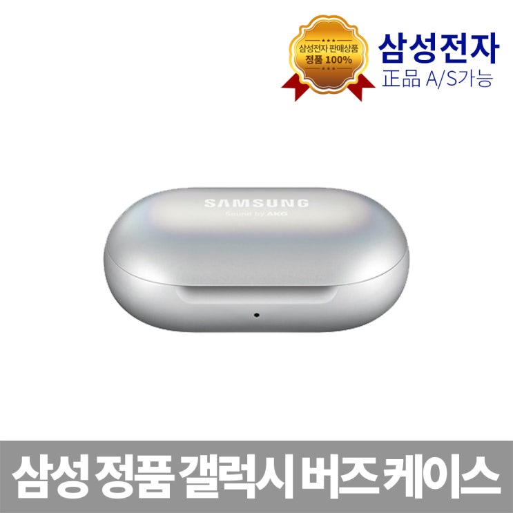 선호도 좋은 삼성전자 삼성정품 갤럭시버즈충전케이스 블랙 이어폰미포함, 실버, 갤럭시버즈이어폰미포함 ··· 선호도 좋은 삼성전자 삼성정품 갤럭시버즈충전케이스 블랙 이어폰미포함, 실버, 갤럭시버즈이어폰미포함 ···