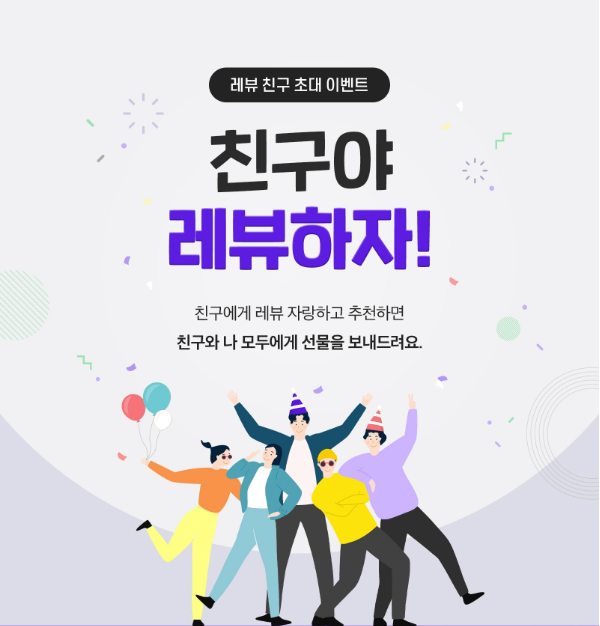  [이벤트] 친구야! 레뷰하고 베스킨라빈스 싱글콘 받자! ~6.25