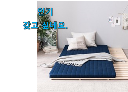 골라골라 메모리폼 매트리스 슈퍼싱글 10 구매 강추! 골라골라 메모리폼 매트리스 슈퍼싱글 10 구매 강추!