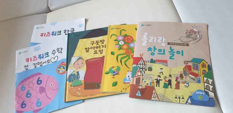  40개월아들 아이챌린지 호비 시작하다 STEP5