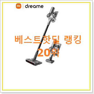  인기있는 lg청소기코드제로a9s 사는곳 공유 베스트 순위 랭킹 20위