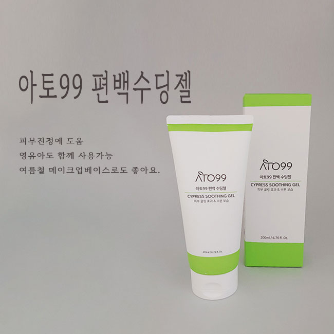  아토99 편백수딩젤 피부진정 애기땀띠 안면홍조에 좋은 순한 수딩젤