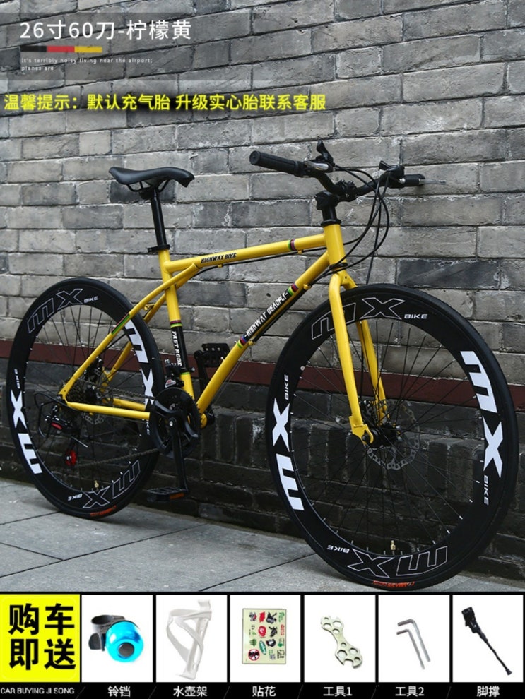 의외로 인기있는 하이브리드 자전거 솔리드 타이어 라이브 플라이 네트 레드 자전거 더블 디스크 브레이크 도로 경주 남녀 학생 성인, 새로운 24 단 60 나이프 레몬 옐로우 추천합니
