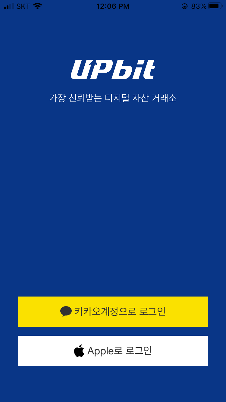 업비트 UPBIT 필수 가이드(계좌개설, 입금, 출금, 매매, 수수료, 한도 상향 방법 등 총정리) : 네이버 블로그