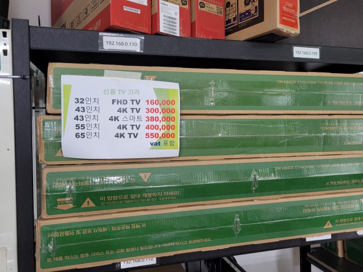  익산 tv 모니터 중고 티비 led 모니터 팔아요 32인치 43인치 55인치 65인치 입고 됬어요  ^^