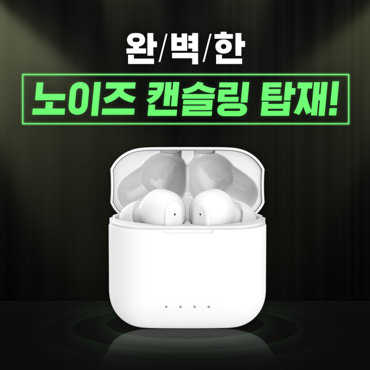의외로 인기있는 티커브 블루투스 이어폰 무선 노이즈캔슬링 가성비 에어팟프로 5.1 ··· 의외로 인기있는 티커브 블루투스 이어폰 무선 노이즈캔슬링 가성비 에어팟프로 5.1 ···