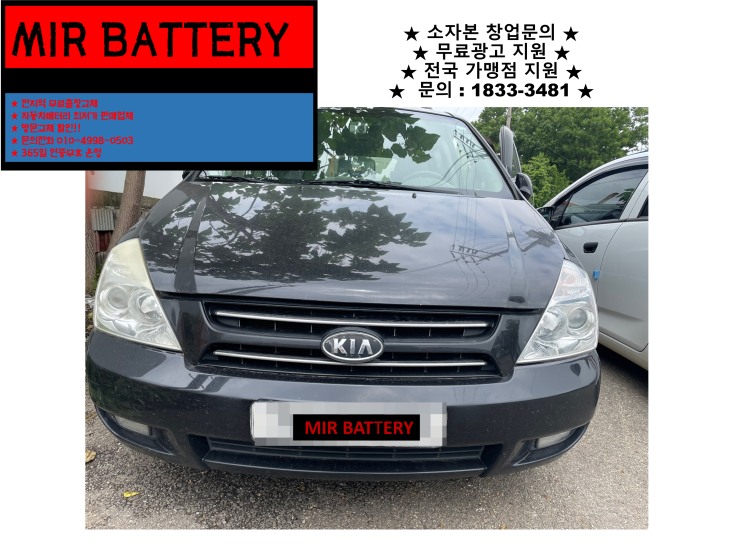  산본배터리 산본중심상가배터리 그랜드카니발배터리_GB100L