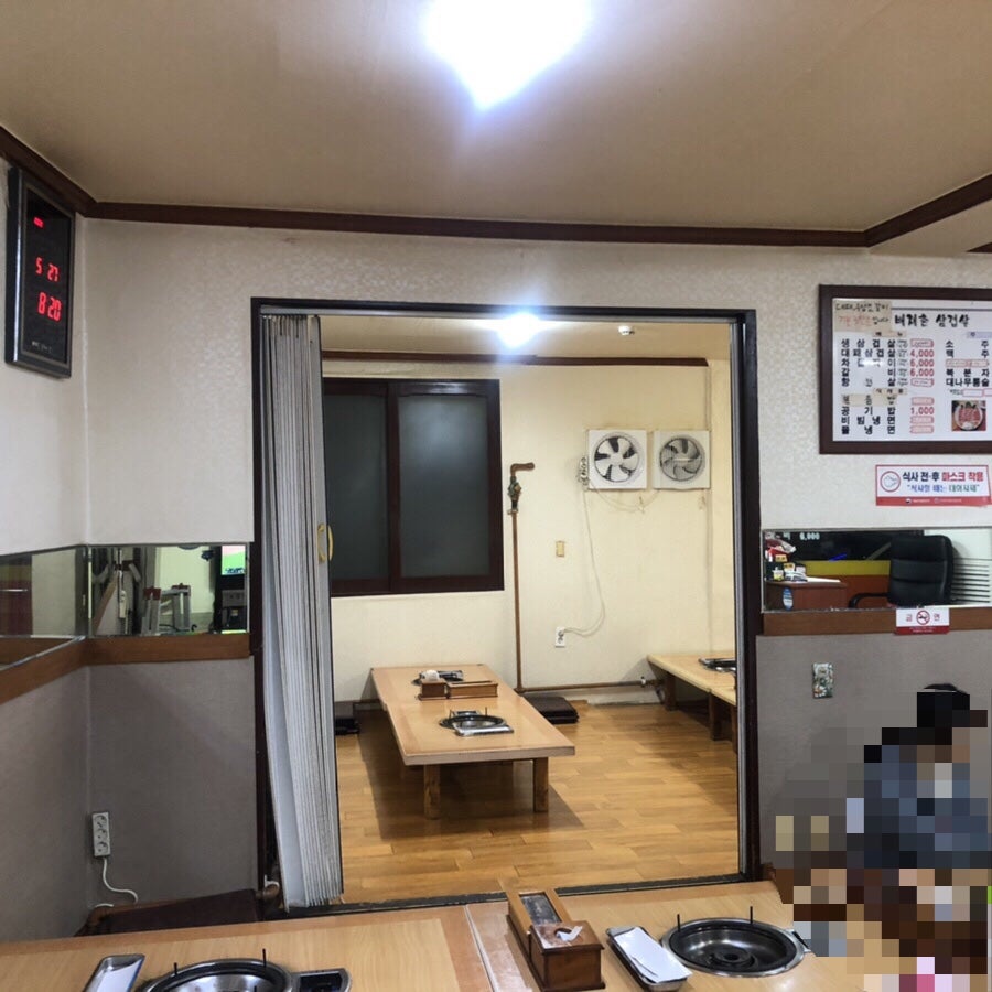 배재촌삼겹살 사진 5