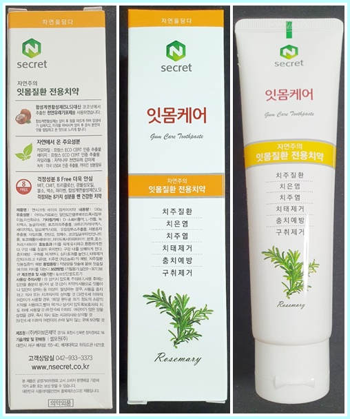  엔치약으로 잇몸 피 관리해요(천연 치약)