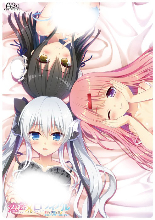  [210528]恋愛×ロワイアル まり＆汐音＆蒼 ミニアフターストーリー