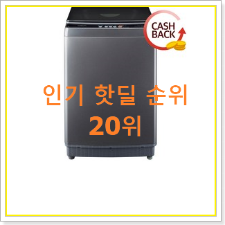  맘에드는 세탁기10kg 사는곳 공유 인기 BEST 순위 20위