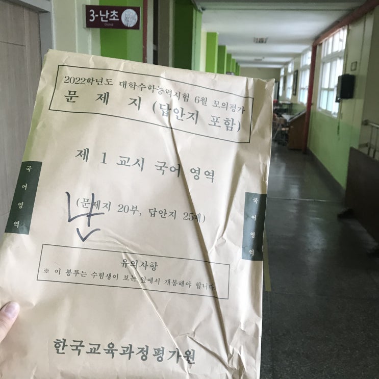 슬쌍디아빠 교단일기 FILE 180 / 2022학년도 대학수학능력시험 6월 모의평가
