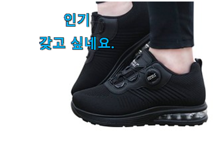 엄선된 남성 운동화 모두의선택 득템하세요 엄선된 남성 운동화 모두의선택 득템하세요