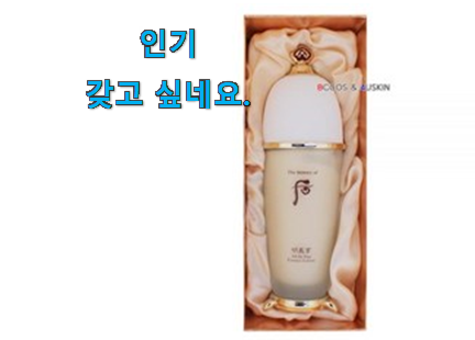 너무착한 여성 얼굴에센스후 상품 순위 강추! 너무착한 여성 얼굴에센스후 상품 순위 강추!
