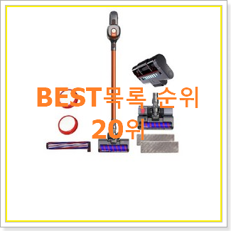  인기짱 샤오미무선청소기 인기 TOP 랭킹 20위