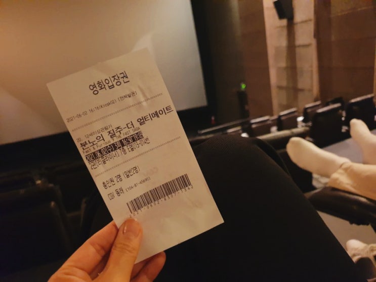  CGV 동래점 / 분노의 질주 보고왔어요! 제 점수는요...