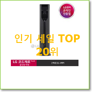 입증된 삼성비스포크청소기 선택 인기 특가 TOP 20위