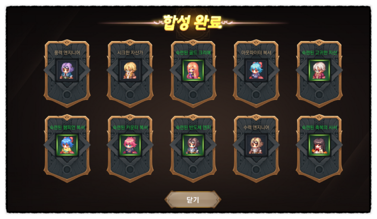  10회 상급 패션/펫 뽑기 무료와 합성 후기