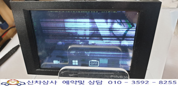 파인뷰 솔리드300R, 영상 화면에 줄이 생기고 자글거리는 고장 수리. 파인뷰 솔리드300R, 영상 화면에 줄이 생기고 자글거리는 고장 수리.
