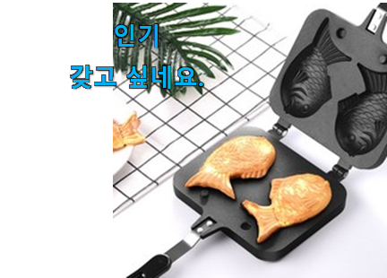 비교정보 붕어빵팬인덕션 선택 옆집도 인정해요 비교정보 붕어빵팬인덕션 선택 옆집도 인정해요