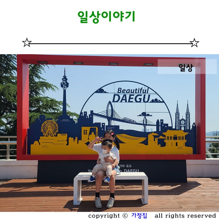  주말 나들이