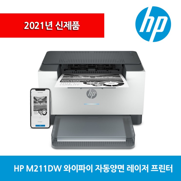 선호도 좋은 HP M211DW 와이파이 레이저 자동양면 가정용 프린터 ···