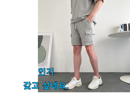 역대최고 운동 반바지 빅사이즈 모두의선택 소소한 행복 ㅎㅎ.. 역대최고 운동 반바지 빅사이즈 모두의선택 소소한 행복 ㅎㅎ..