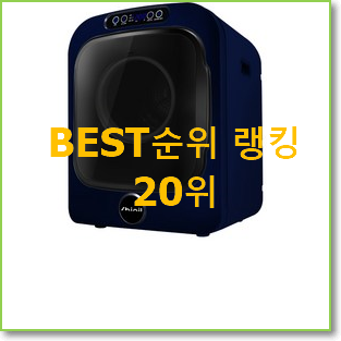  놀라운 삼성세탁기건조기세트 꿀템 인기 판매 순위 20위