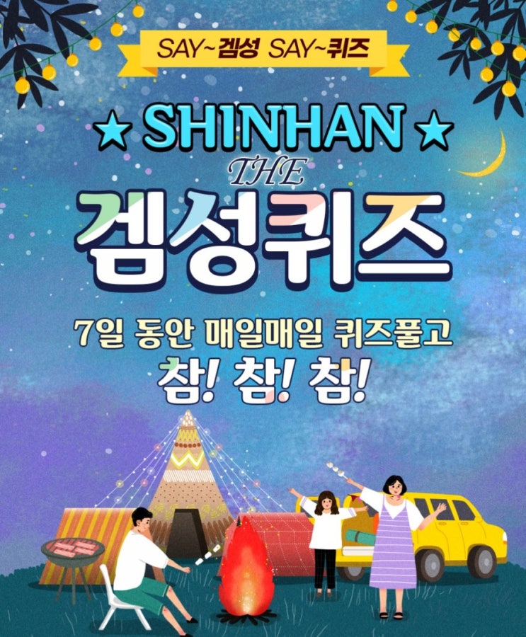 신한겜성퀴즈 6월3일 제휴이벤트기념 대한민국을 확 깨운 30년 컨디션 유튜부 영상에서 곡명 몰러유를 부른가수는 OOOO입니다 OOOO에 들어갈 글자는 무엇일까요? 신한겜성퀴즈 6월3일 제휴이벤트기념 대한민국을 확 깨운 30년 컨디션 유튜부 영상에서 곡명 몰러유를 부른가수는 OOOO입니다 OOOO에 들어갈 글자는 무엇일까요?