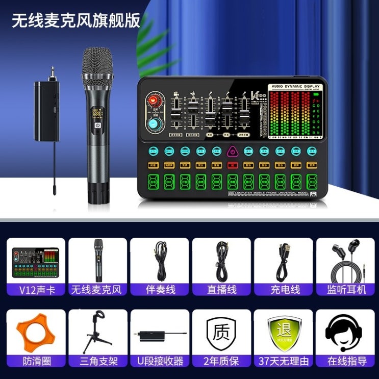 요즘 인기있는 마이크 녹음용 게임용 pc 사운드 카드 노래 휴대 전화 라이브 방송 전용 노트북 컴퓨터, 무선 패키지 업그레이드 버전 무선 마이크 V12, 공식 표준 좋아요 요즘 인기있는 마이크 녹음용 게임용 pc 사운드 카드 노래 휴대 전화 라이브 방송 전용 노트북 컴퓨터, 무선 패키지 업그레이드 버전 무선 마이크 V12, 공식 표준 좋아요
