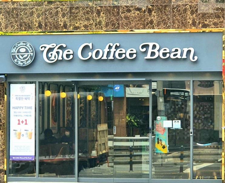  [서면 / Cafe] The Coffee Bean : 더 커피 빈