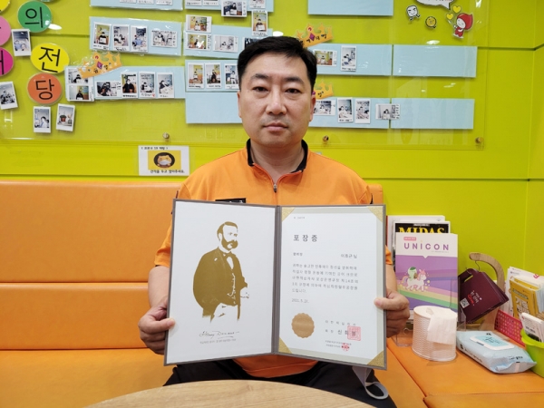  울산소방 이호근 소방위 적십자사 명예장 수상