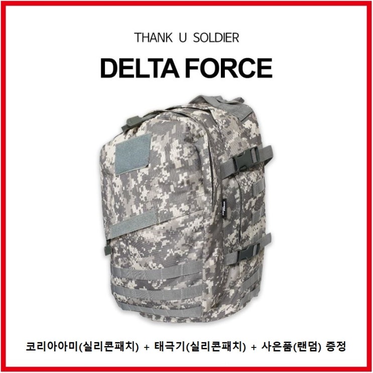 가성비 뛰어난 땡큐솔져 001 40L 군용가방 밀리터리백팩 ··· 가성비 뛰어난 땡큐솔져 001 40L 군용가방 밀리터리백팩 ···