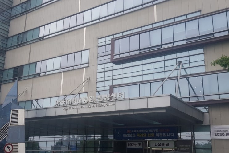 아주대학교 병원 죽집 : 어허랑죽 아주대학교 병원 죽집 : 어허랑죽