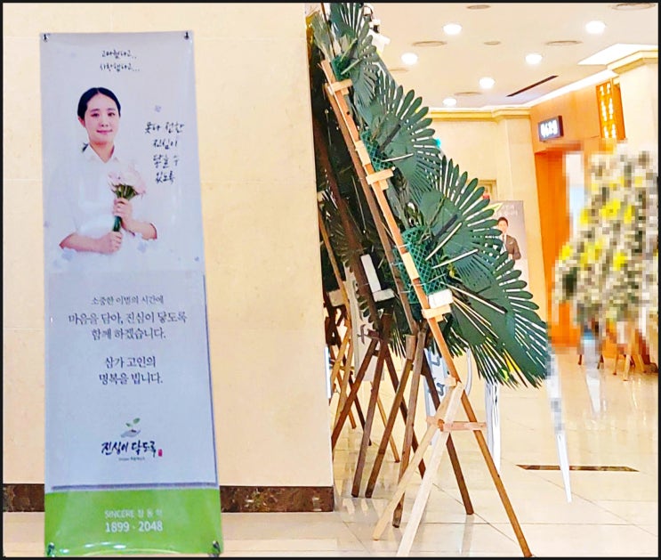  인천쉴낙원장례식장 상조업체 작은 것의 소중함을 밑 그림으로 그려요