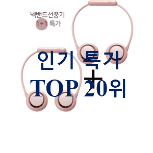 강력추천 프롬비선풍기 선택 인기 베스트 순위 20위 강력추천 프롬비선풍기 선택 인기 베스트 순위 20위