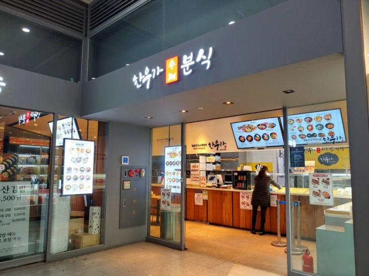  [용산역] 한우가 수제분식