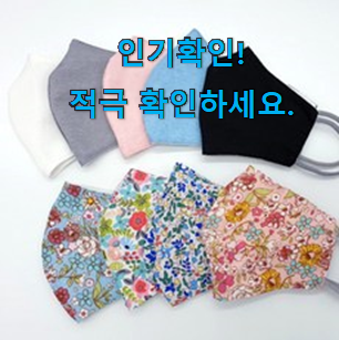  대박특가 풍기인견 마스크 신박한물건 써보세요.