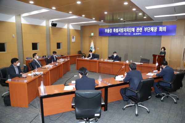 부울경 메가시티 합동추진단 정부 승인