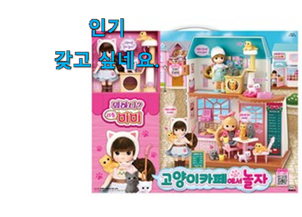 완전소중 미미월드 리틀미미 꿀템제품 구성이 참 좋아요 완전소중 미미월드 리틀미미 꿀템제품 구성이 참 좋아요