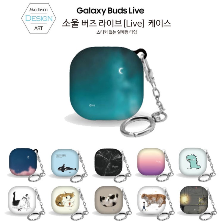 최근 많이 팔린 삼성전자 갤럭시 버즈 라이브 버즈 프로 호환 케이스 3세대 Live 스티커 비접착 일체형 감성 디자인 하드케이스, 달밤-Mn_G ··· 최근 많이 팔린 삼성전자 갤럭시 버즈 라이브 버즈 프로 호환 케이스 3세대 Live 스티커 비접착 일체형 감성 디자인 하드케이스, 달밤-Mn_G ···