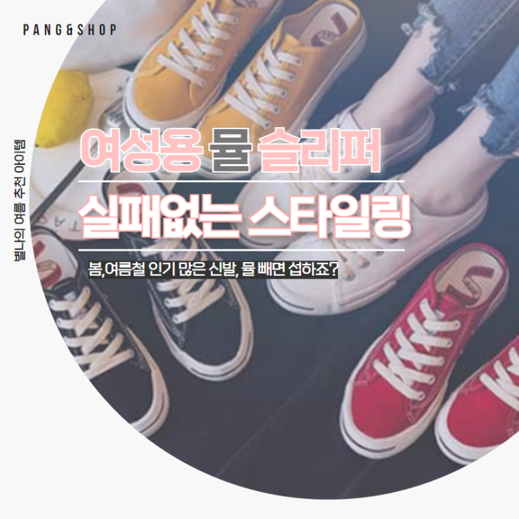  여성 컨버스 뮬 슬리퍼 2cm, 편안함을 찾다