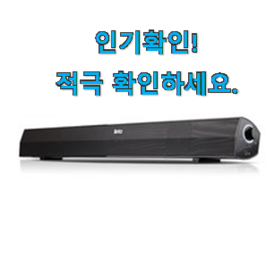  역대최고 pc 사운드바 아이템 . 아.시.겠.어.요?