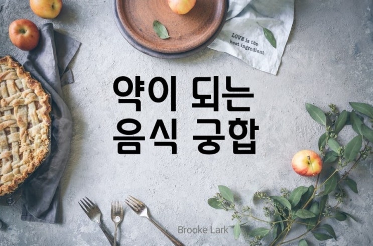  약이 되는 음식 궁합  - 생선회 + 고추냉이 = 대장균을 살균해요