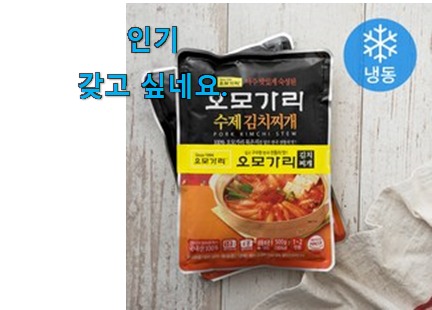 정직한 김치찌개 꿀템 리스트 참 만족스럽습니다.