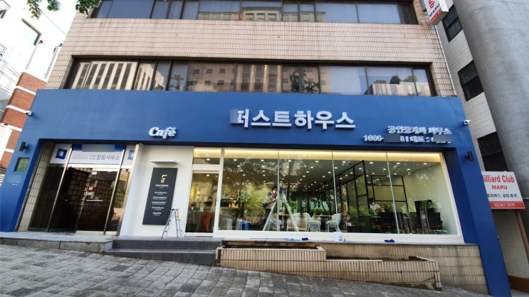  공인중개사 글자 간판