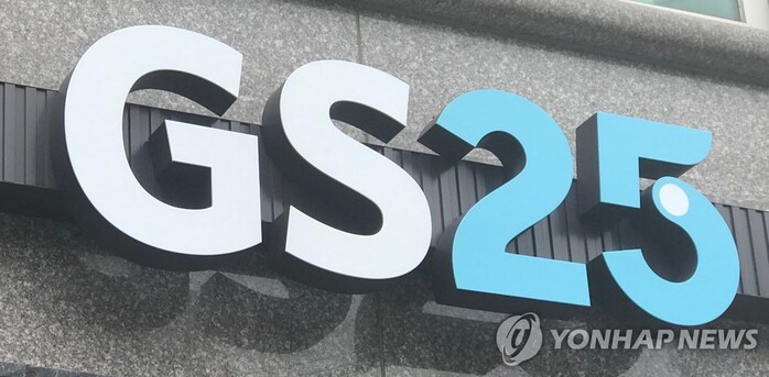 GS25, 남혐 논란에 이어 <b>김치</b> '<b>파오차이</b>' <b>표기 논란</b>